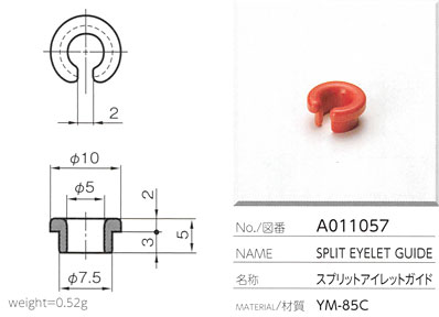 スプリットアイレットガイド A011057