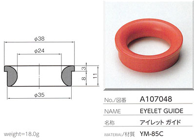 アイレットガイド A107048