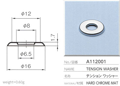 テンションワッシャー A112001