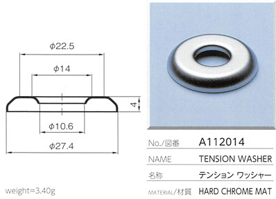 テンションワッシャー A112014