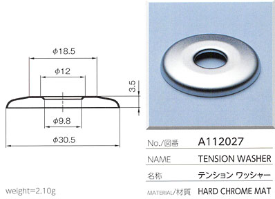 テンションワッシャー A112027