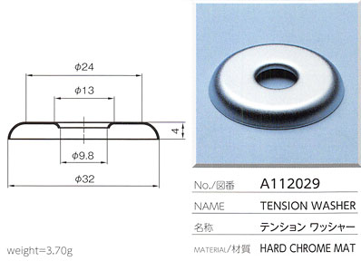 テンションワッシャー A112029
