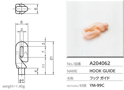 フックガイド A204062