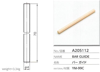 バーガイド A205112