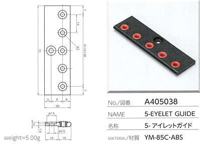 5-アイレットガイド A405038