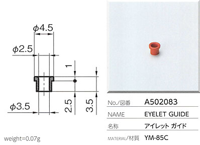 アイレットガイド A502083