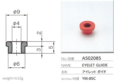 アイレットガイド A502085