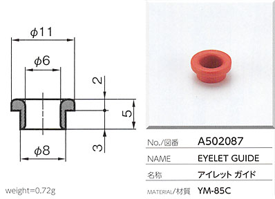 アイレットガイド A502087