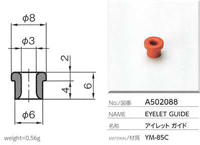 アイレットガイド A502088