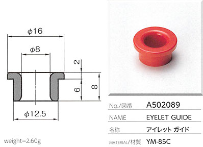 アイレットガイド A502089