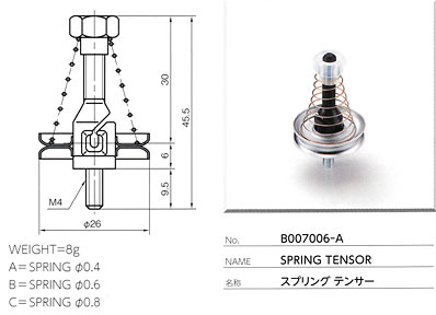 スプリングテンサー B007006-A