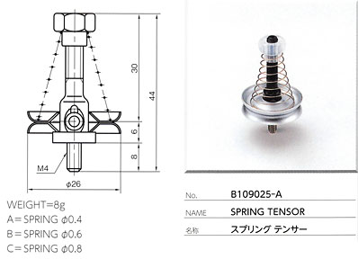 スプリングテンサー B109025-A