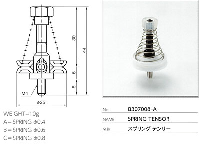 スプリングテンサー B307008-A