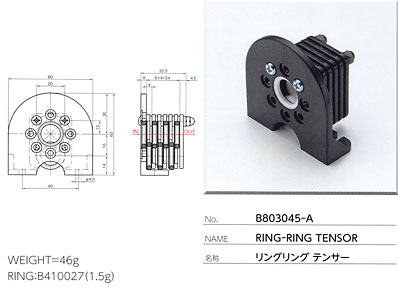 リングリングテンサー B803045-A
