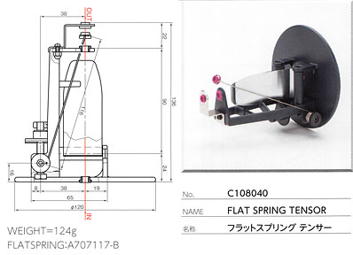 フラットスプリングテンサー C108040