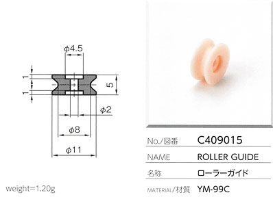 ローラーガイド C409015