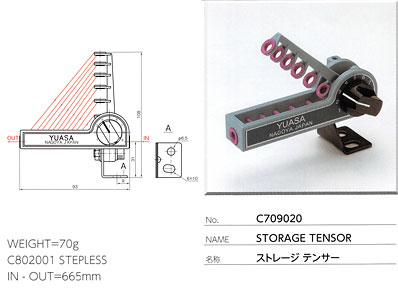 ストレージテンサー C709020