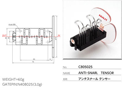 アンチスナールテンサー C805025