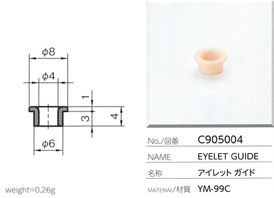 アイレットガイド C905004