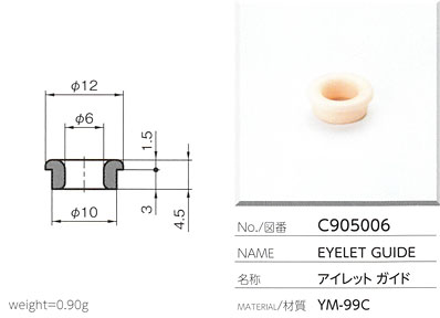 アイレットガイド C905006