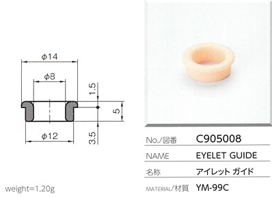 アイレットガイド C905008