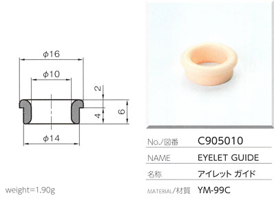 アイレットガイド C905010