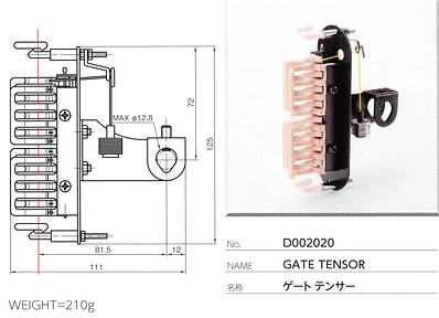 ゲートテンサー D002020