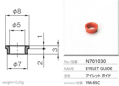 アイレットガイド N701030