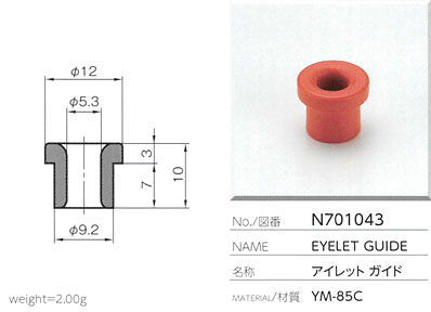 アイレットガイド N701043