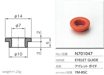 アイレットガイド N701047