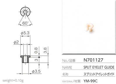 スプリットアイレットガイド N701127