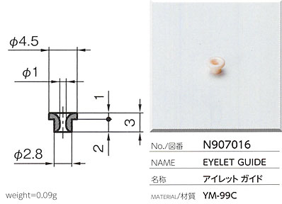 アイレットガイド N907016