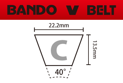 VベルトC型レッド